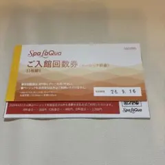 Spa LaQua ご入館回数券 6枚　お買い得‼️スパラクーア✨激安です❣️のサムネイル