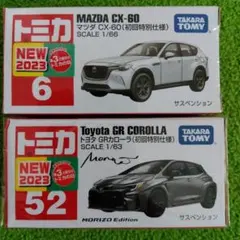 2025年最新】grカローラ ミニカーの人気アイテム - メルカリ