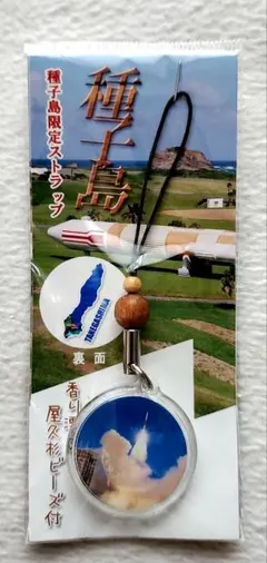 2025年最新】屋久杉 ストラップの人気アイテム - メルカリ