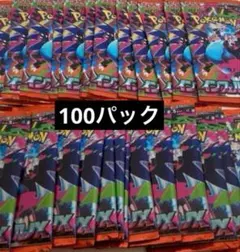インフェルノX １００パック 新品未開封