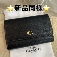 ☆極美品☆COACH エッセンシャル ミディアムフラップウォレット ブラック