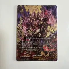 バディファイト 終焉魔竜 アジ・ダハーカ Re:B - メルカリ