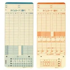 タイムカード MJD049 アマノ 汎用タイプ - メルカリ