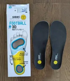 SIDAS FOOTBALL 3D インソール S【新品・未使用】