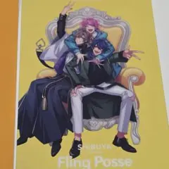Fling Posse シブヤ ヒプムビ 来場者特典