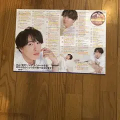 宮舘涼太切り抜き