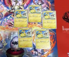 ポケモンカード ピカチュウ げきとうスパーク G期プロモ5枚セット