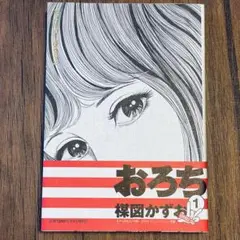 2025年最新】楳図 パーフェクションの人気アイテム - メルカリ