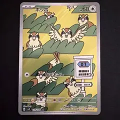 2026年最新】ポッポARの人気アイテム - メルカリ