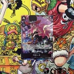 【美品】ワンピースカード ペローナ SR ヒロインズエディション
