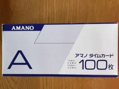 AMANO アマノ タイムカード Aカード 100枚