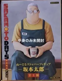 SAKAMOTO DAYS ぬーどるストッパーフィギュア 坂本太郎 - メルカリ