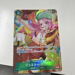 ONE PIECE CARD GAME ジュエリー・ボニー