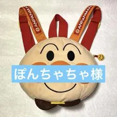 アンパンマン リュック