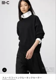 UNIQLO C スムースコットンクルーネックセーター　L