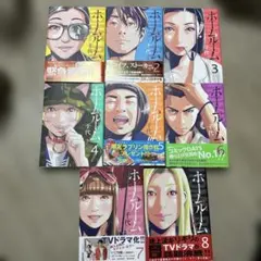 2026年最新】ホームルーム コミック 1-7巻セットの人気アイテム - メルカリ