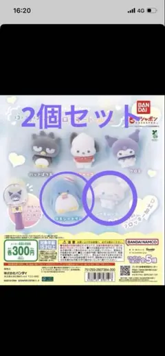 ふわふわフロッキードール2 シナモロール　タキシードサム