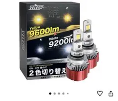 VELENO LEDバルブ 16000lm 3100k H8 H11 H16 - メルカリ
