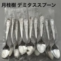 2026年最新】燕物産 カトラリー月桂樹の人気アイテム - メルカリ