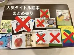 2026年最新】a季節と行事のよみきかせ絵本の人気アイテム - メルカリ
