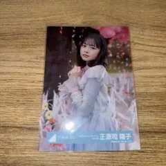 日向坂46 正源司陽子 生写真 チュウ ドレミソラシド - メルカリ
