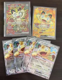 [新品] ニャースex RR SR SAR まとめ売り