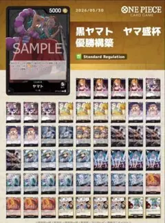 黒ヤマト デッキ 5/30 非公認大会優勝構築 決戦の刻 - メルカリ