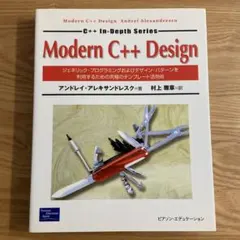 Modern C++ design : ジェネリック・プログラミングおよびデザ…