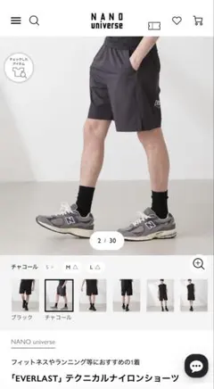 EVERLAST テクニカルナイロンショーツ チャコールMのサムネイル