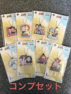 ワンピース　1番くじ　ラバーキーホルダー　全種類セット
