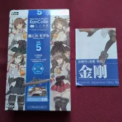 艦これ　モデル５ 金剛