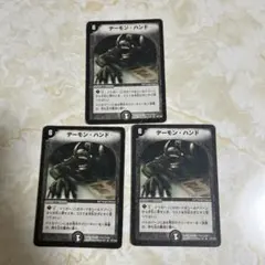 デーモンハンド　初期　4枚セット デーモン・ハンド 4枚セット - メルカリ