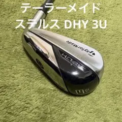 2026年最新】ステルス dhy 5の人気アイテム - メルカリ