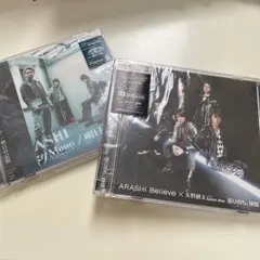 嵐　CD+DVD  初回限定版　2枚セット