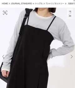 ロンティー 新品 レディース