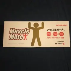 日本直販総本社　マッスルメート　210粒×5本 マッスルメート - カイロプラクティックのリーディングカンパニー