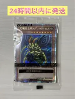 遊戯王 アーリーデイズコレクション 究極完全態グレートモス - メルカリ