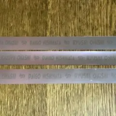 【なにわ男子】コンサート 銀テープ1本 BONBON VOYAGE