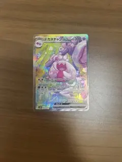 デカヌチャンex SAR スカーレット&バイオレット 拡張パック クレイバース…