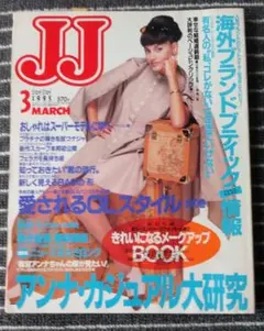 2025年最新】jj 雑誌 199の人気アイテム - メルカリ