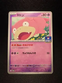 ヤドン　070/M-P PSA10 ジムプロモ ヤドン 070/M-P PSA10 ジムプロモ GEM MT 10 - メルカリ