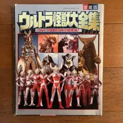 ウルトラ怪獣DX ソフビ　5体まとめ売り ファイブキングソフビレビュー 【5体の怪獣ソフビ大集合