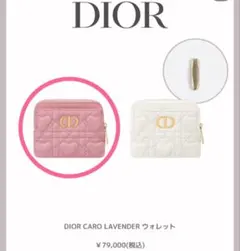 貴重☆ Dior ウォレット ハートシリーズ 財布 ピンク コインケース