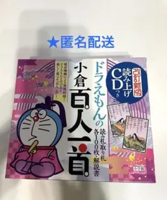 2025年最新】百人一首 かるた ドラえもんの人気アイテム - メルカリ
