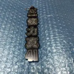 ホーム ラメキー 一條力真 千葉ロッテマリーンズ