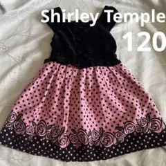 【Shirley Temple】120cmドッキングワンピース