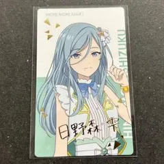 プロセカ 日野森雫 エピカ箔押し