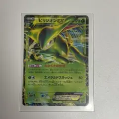 ビリジオンex厳選コレクション　BW XYのサムネイル