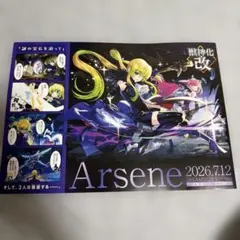 モンスト モンドリ2026年号外 ソロモンアルセーヌ 即購入可能 値下げ