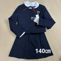 Lavannor フォーマルスーツ 140cm 濃紺